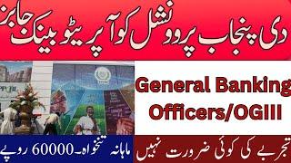 The Punjab Provincial Cooperative Bank Jobs 2023 | Govt Bank Jobs