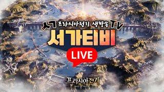 [생][프라시아전기] 유니버스 빛무리시계 기도매타 1시간 2일차  #프라시아전기 #로드나인