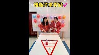 推瓶子拿奖励，这也太搞笑了吧！ #临城一家人