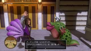 DQ11S 110 「マリンヌ先生の生活指導」あつ～いキッス、ドラゴンクエストXI 過ぎ去りし時を求めて S