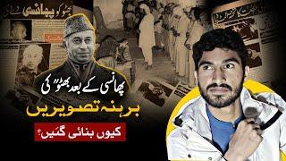 Unlocked the Zulfqar Ali Bhutoo jail mystery | What happened in the jail?