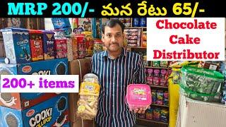 Chocolates Cake Wholesale Distributor|| Single Box Available||Hyderabad wholesale market