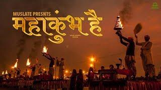 MAHAKUMBH HAI (महाकुंभ है) | Ashish Khandal - Version | Mahakumbh 2025 | Mahakumbh Song | MuSlate