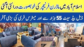 Furniture Factory In Islamabad | Modern Furniture Showroom | Latest Furniture Offer