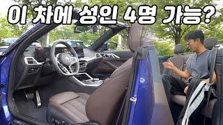 신형 420i 컨버터블 M 스포츠 프로 현시점 가장 자세한 리뷰.