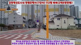 [김천몽땅부동산] 경북김천시 율곡동 혁신도시 전원주택지 112평 매