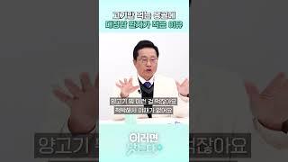 [이러면 낫는다] 고기만 먹는 몽골에 대장암 환자가 적은 이유 #shorts