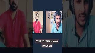 Mr. Deepak Singh| Jab tutne lage hausla...