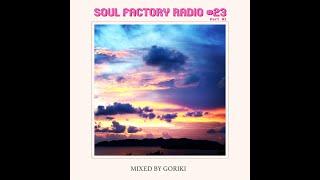 SOUL FACTORY RADIO #23 Part 1 (Mixed by GORIKI)(2020)