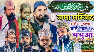  Live - Jamal E Mohammadiya Conference Wa Jalsa E Dastarbandi | Bhabhua Kaimur Bihar