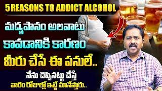 Alcohol Addiction: Follow These Steps to Stop Drinking Within a Week | Best Tip | Doctors Guide