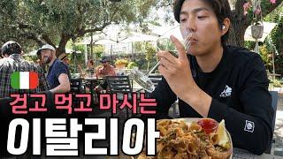 낭만의 이탈리아 해안가 2박3일 힐링여행 [유럽EP.6]