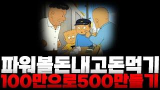 파워볼 이 그림 분석법이 적중 확률이 가장 높습니다