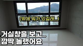 깜짝 놀라면서도 좋았던 뷰 | 43평 & 33평 내부 | 아파트 줍줍 스토리 | 태박이