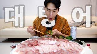 겨울에 꼭 먹어야되는 대방어 / Raw fish that you have to eat in winter / Mukbang / ASMR