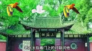 学无止境的故事