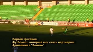 Сергей Цыганов