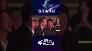 저희 딸이 스테이씨를 좋아해서 #stayc #진선규 #청룡시리즈어워즈 #shorts