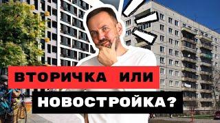 Вторичка или новостройка? / Какую КВАРТИРУ выбрать для СЕБЯ в Анапе?