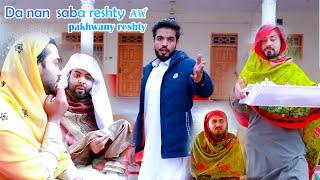 Da nan saba reshty aw Pakhwany reshty ||okboys|| new funny video