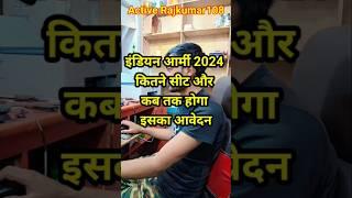 Indian Army 10+2 TES 52 Recruitment 2024 | Indian Army me Kitana sit aur kab tak hoga apply