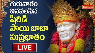 Shirdi Sai Baba Suprabhatam LIVE | Telugu Devotional Songs | BhaktiOne