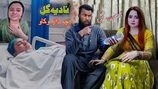 Nadia gull vs #Soramar Pashto singer Nadia gull || Bnde hamla || Nadia gul sra gup shap #Fctv