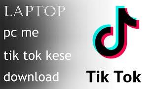 How to install TikTok on PC or Laptop || TikTok Laptop Me Kaise Chalaye