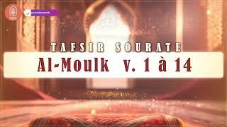 Tafsir sourate Al-Moulk  v. 01 à 14 / Oustadh Abou Laïth 'Othmãn - Dourous-Sounnah.com