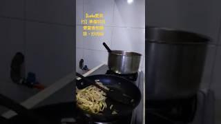 【Lulu愛旅行】準備明日便當香煎腿排，炒肉絲