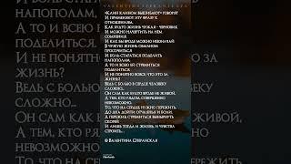 Клин клином вышибают. Валентина Сперанская #поэзия #сперанская #youtubeshorts