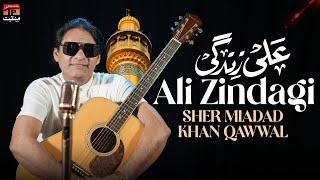 Ali Zindagi | Sher Miadad Khan Qawwal | TP Manqabat