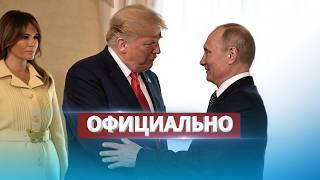 Первая встреча Путина и Трампа / Удар по Ленобласти и Крыму