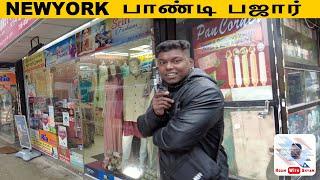 NEWYORK PONDY BAZAAR | USA Tamil vlog | Tamil vlog USA| Roam with shyam