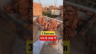 Low-Cost 3 BHK House Design: How to Build a Dream Home on a Budget । #house #shorts #construction