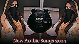 New Arabic Remix Song 2024 | Arabic Song | Slowed Reverb | Bass Boosted | Arabic Remix Songs #slowed