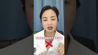 月经血发黑，掉血块，是有毒吗？ #月经 #生理期 #关爱女性健康 #医学科普