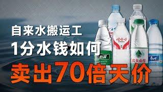 農夫變綠、怡寶上市，液體印鈔機的“大小王之戰”開打！【飯統戴老闆】