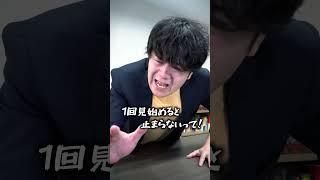 勉強が3分しか続けられない生徒#shorts #あるある #勉強