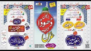 Live Part-2 Urs Mubarak 23-24 November Bazurgaan Dhodha Sharif Gujrat - Amad Saad Hussain Rizvi