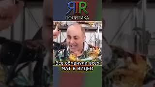 Все обманули всех #Азербайджан #Карабах #Армения #rir