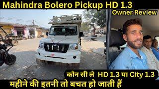 Mahindra Bolero pickup HD 1.3 owner review price emi down payment full detail in Hindi