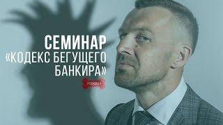 Как правильно бегать, полумарафон, Бегущий Банкир, предпринимательство Андрей Онистрат успех Украина