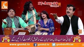 Joke Dar Joke | Comedy Delta Force | Hina Niazi | GNN | 17 August 2019