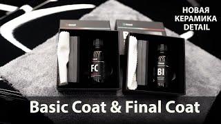 КАК НАНОСИТЬ НОВУЮ ДВУХКОМПОНЕНТНУЮ КЕРАМИКУ ОТ DETAL | Basic Coat & Final Coat