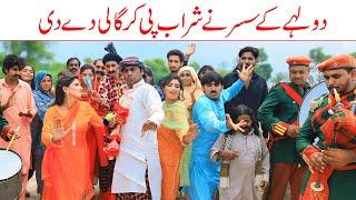 #wedding #comedy | Ramzi Bilo, Koki, Jatti, Bhootna,Shoki, Sanam, Falaksher Funny Video  Rachnavi Tv