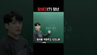 품사 이해 #영어 #영어공부 #품사 #박홍규 #EMAN #수능영어 #내신영어 #korean