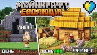 100 Днів виживаю з модом TerraFirmaCraft як ПЕЧЕРНА ЛЮДИНА | Майнкрафт Еволюція - серія 1