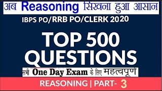 SBI PO/CLERK  Mains| Top 500 Questions Series | Part - 3 | Reasoning By Ayushi Ma'am| 8PM