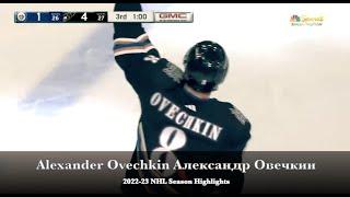 Alexander Ovechkin Александр Овечкин - 2022-23 NHL Season Highlights